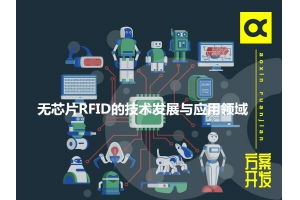 深圳市賽億科技 深耕物聯(lián)網(wǎng)技術(shù)服務(wù)，賦能產(chǎn)業(yè)智能化轉(zhuǎn)型